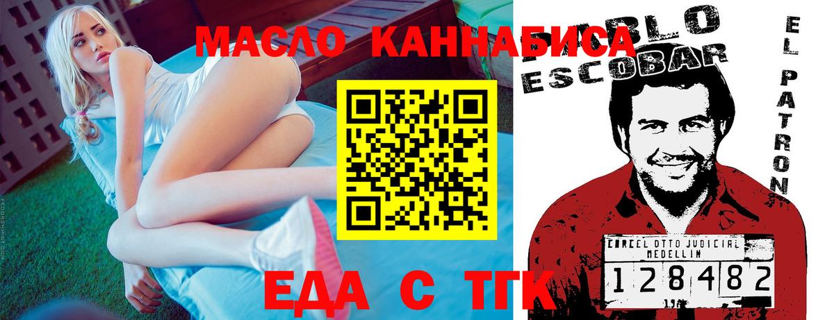 Cannafood конопля  Вход с VPN  Тимашёвск 