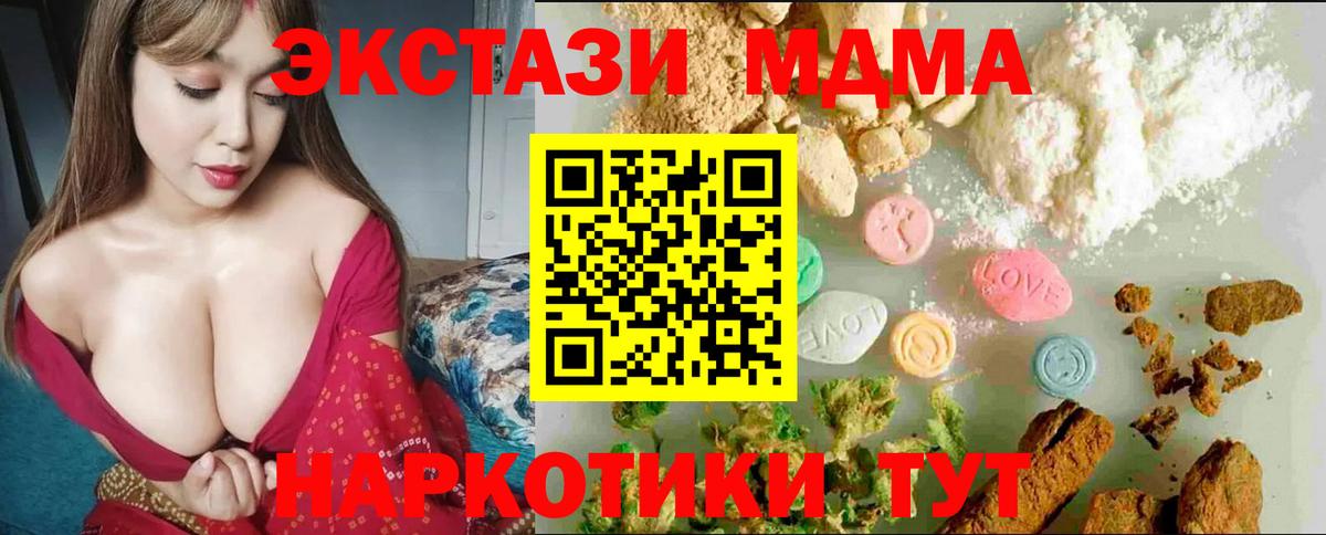 ЭКСТАЗИ таблы Тимашёвск
