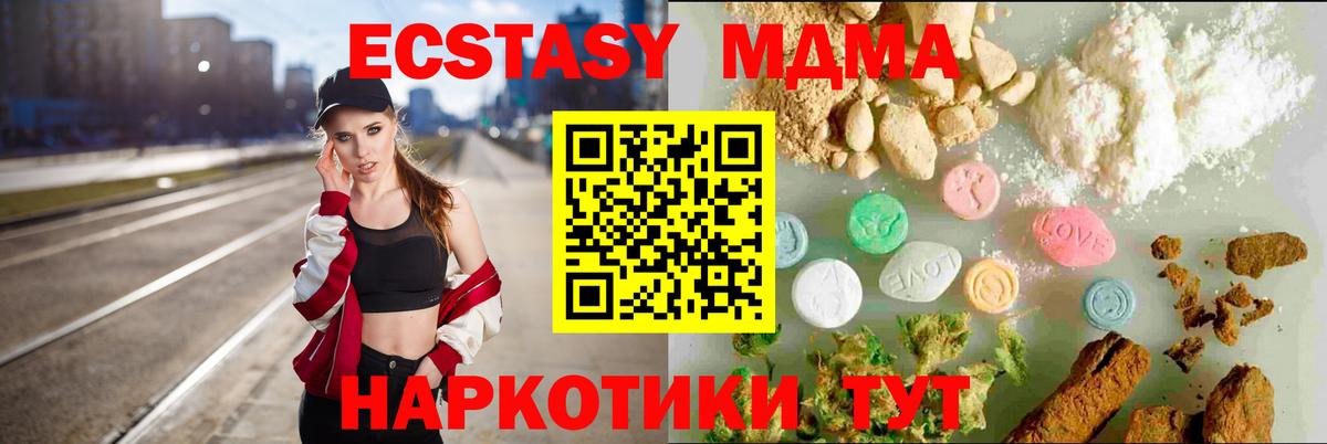 Тимашёвск  Экстази mix  Вход с VPN  Экстази mix 