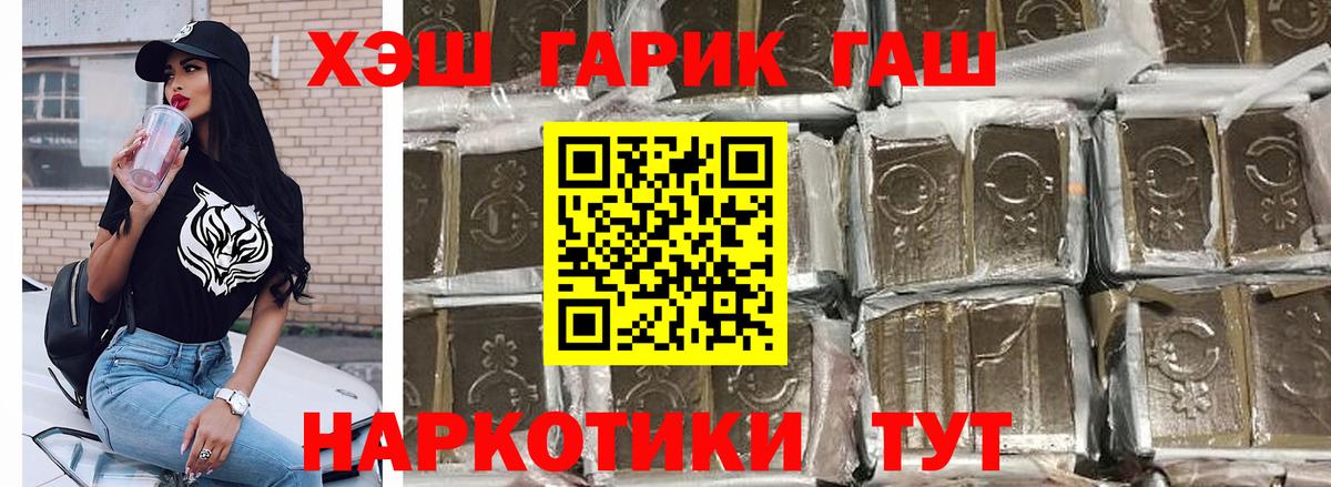 ГАШ  Вход с VPN  Тимашёвск  Гашиш hashish  Гашиш индика сатива 