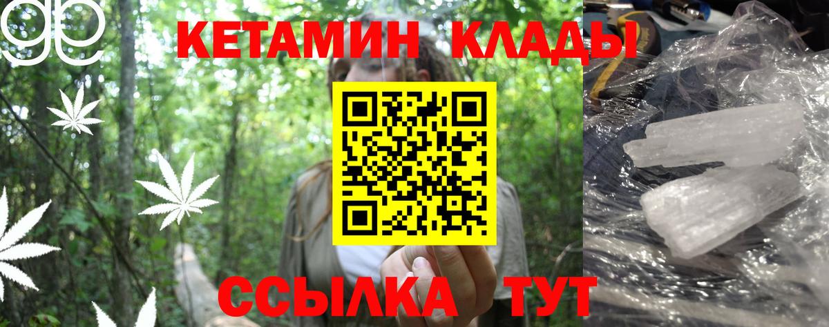 КЕТАМИН ketamine  Вход с VPN  МЕГА ссылка  Тимашёвск  Кетамин ketamine 