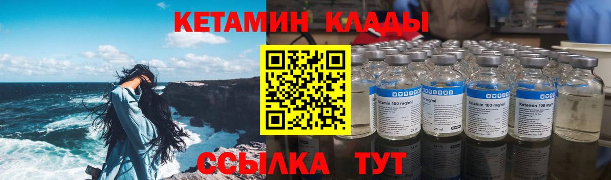 Кетамин VHQ Тимашёвск