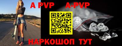 ALPHA-PVP Новозыбков