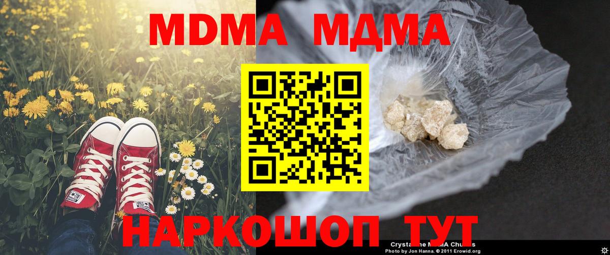 COCAIN Тимашёвск