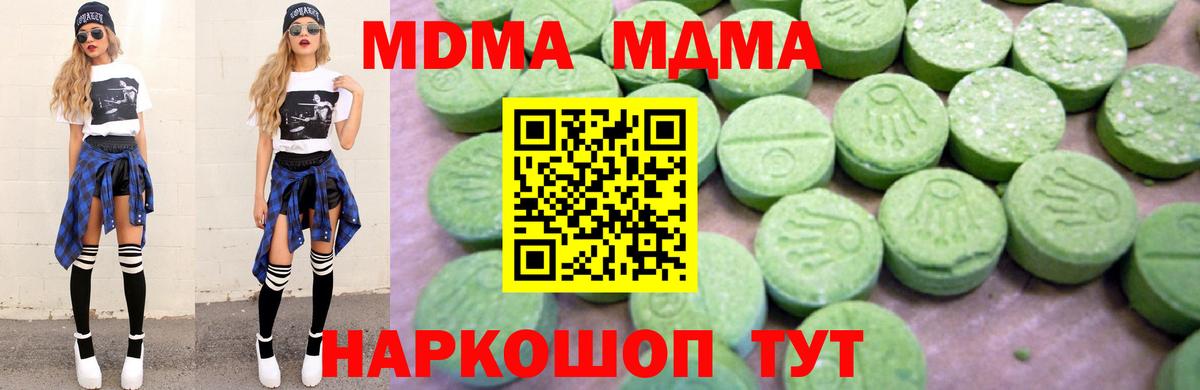 Тимашёвск  MDMA  Вход с VPN  MDMA кристаллы 