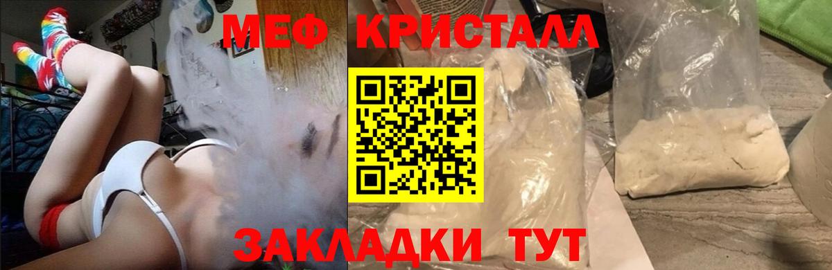 Мефедрон Тимашёвск