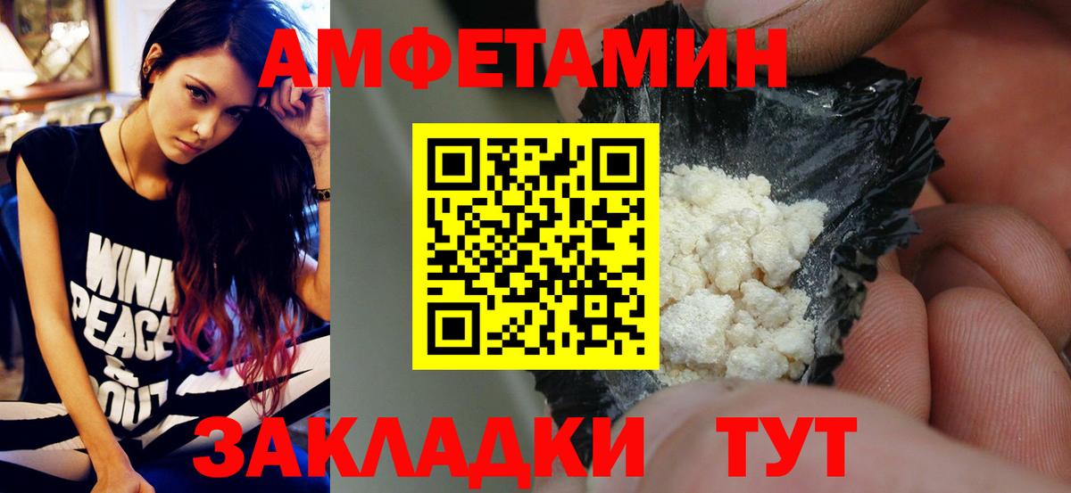 Тимашёвск  МЕТАМФЕТАМИН Methamphetamine  Вход с VPN 