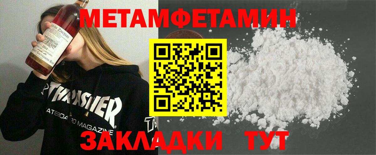 Первитин витя Тимашёвск