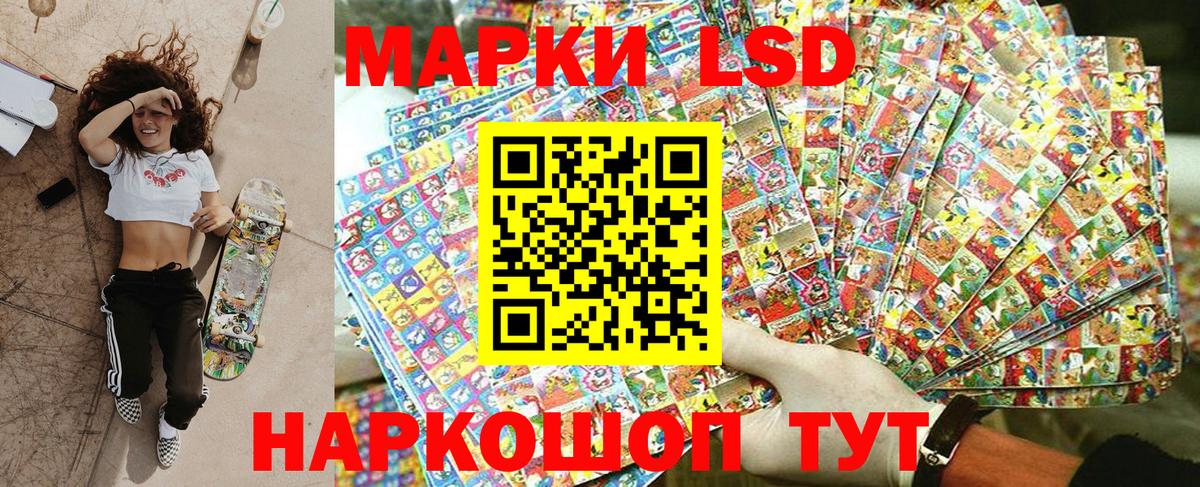 Марки NBOMe 1,8мг Тимашёвск