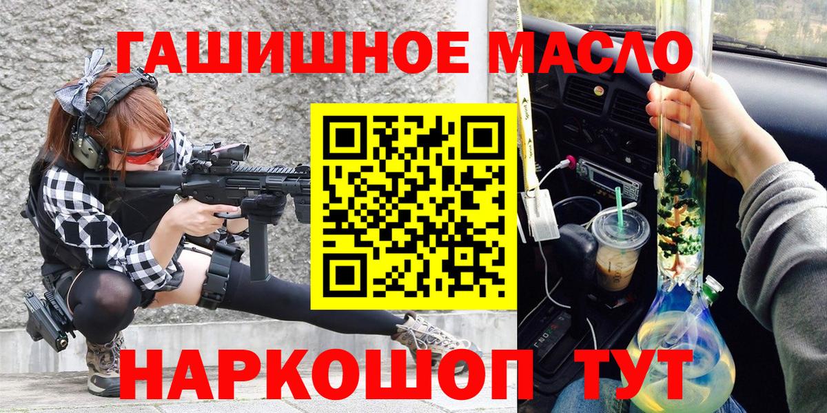 где купить наркоту  ТГК THC oil  Тимашёвск  Вход с VPN  Дистиллят ТГК жижа 