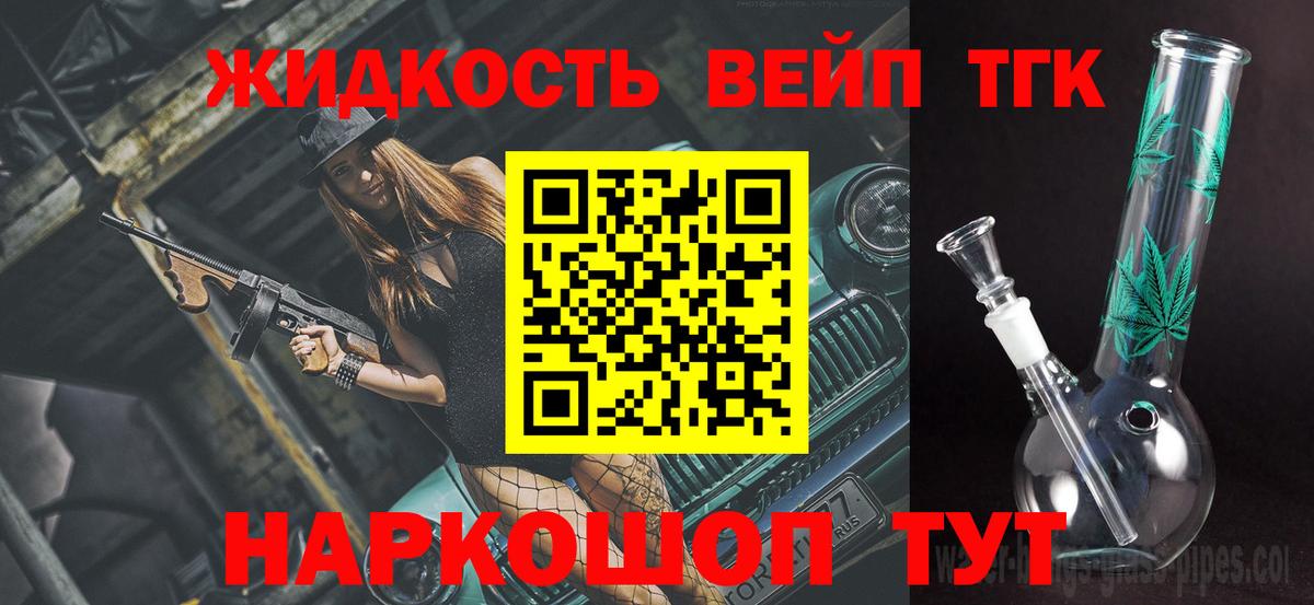 Дистиллят ТГК концентрат Тимашёвск