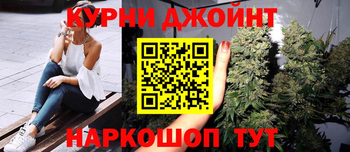 Бошки марихуана LSD WEED  Вход с VPN  Каннабис тримм  Тимашёвск 